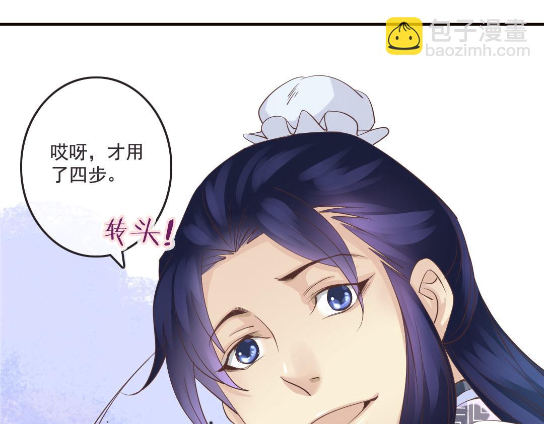 第14话 李白番外：求仕篇（下）(1/2)-第14话