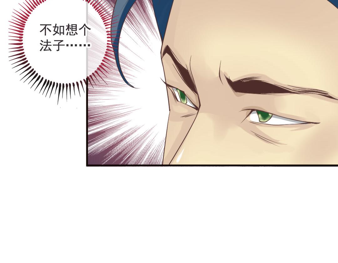 第14话 李白番外：求仕篇（下）(1/2)-第14话