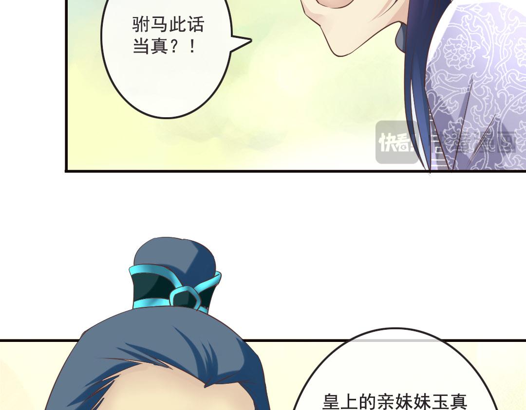 第14话 李白番外：求仕篇（下）(1/2)-第14话