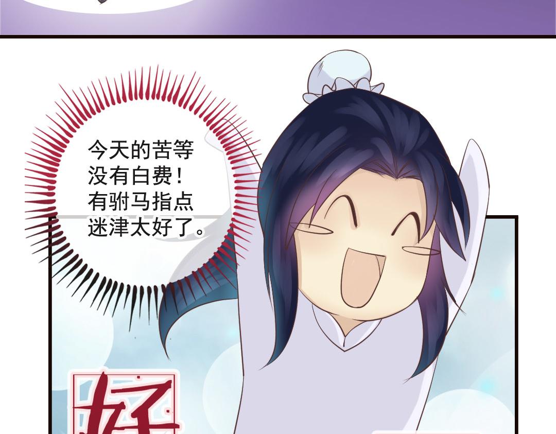 第14话 李白番外：求仕篇（下）(1/2)-第14话