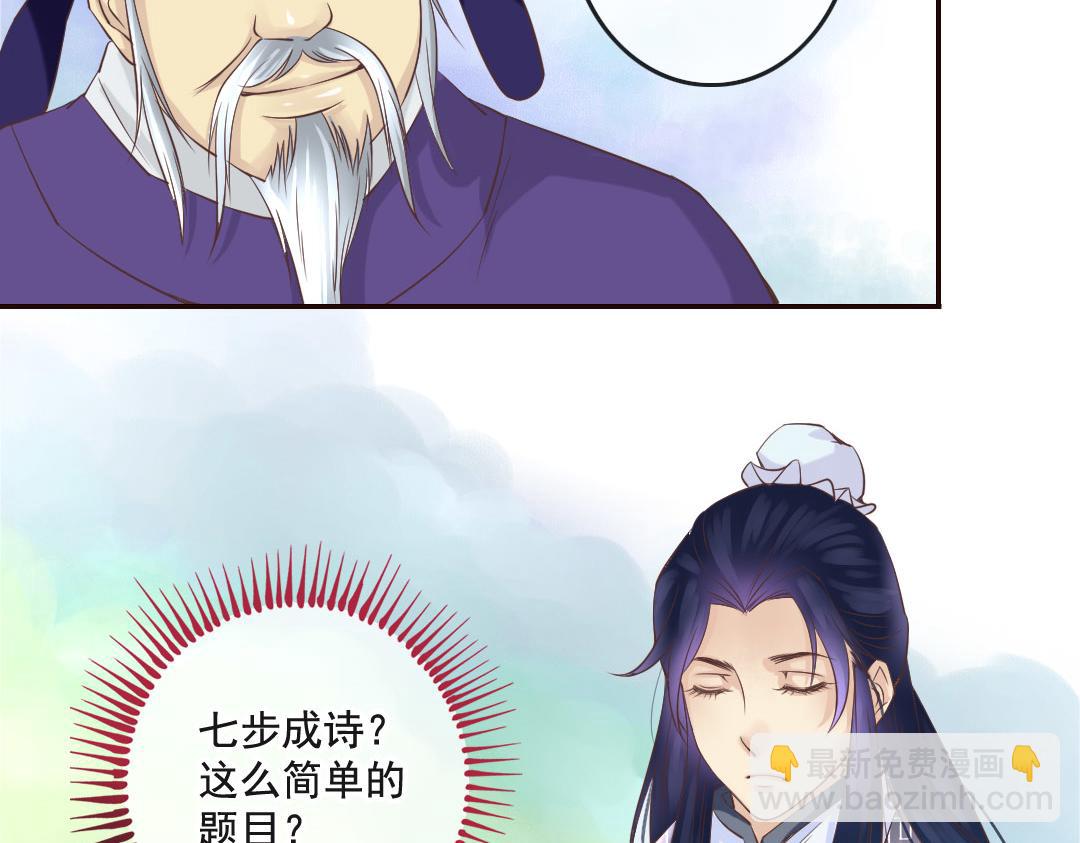 第14话 李白番外：求仕篇（下）(1/2)-第14话