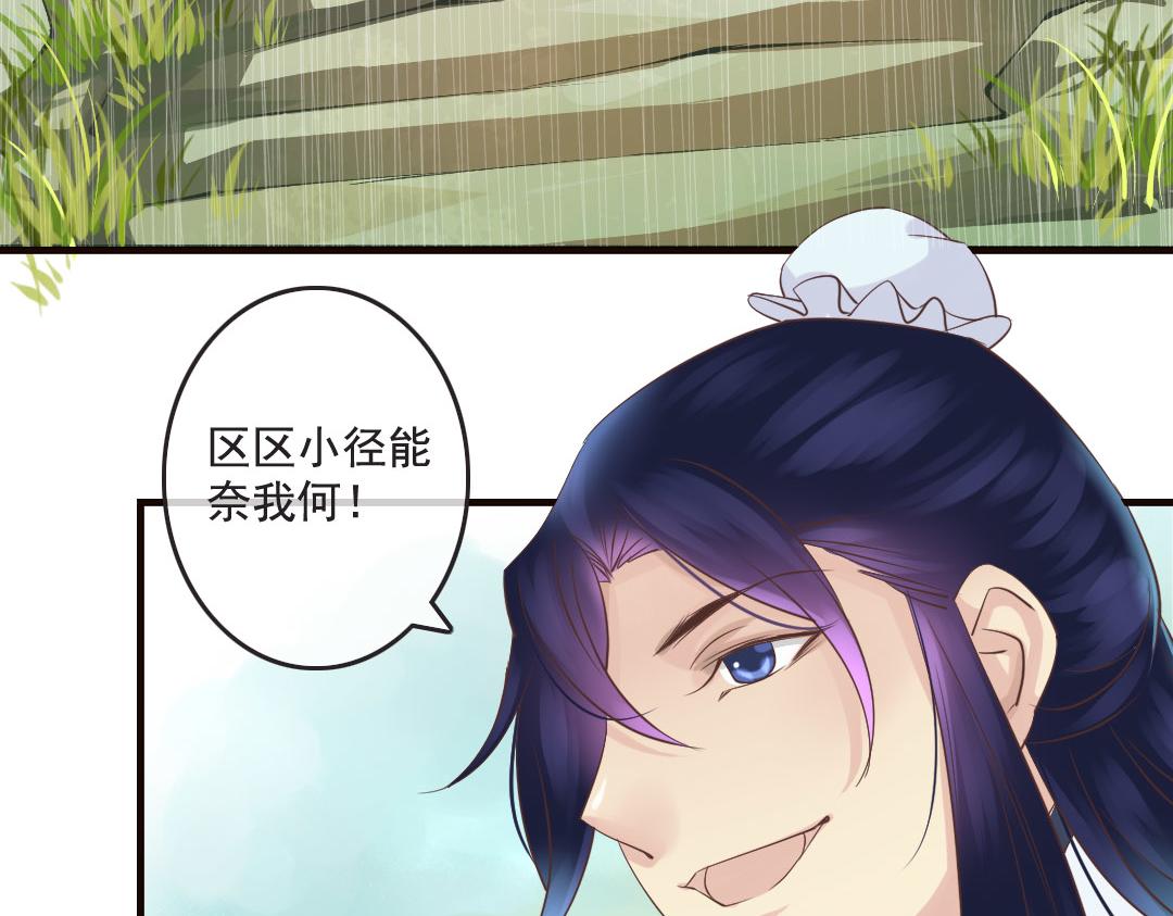 第14话 李白番外：求仕篇（下）(1/2)-第14话