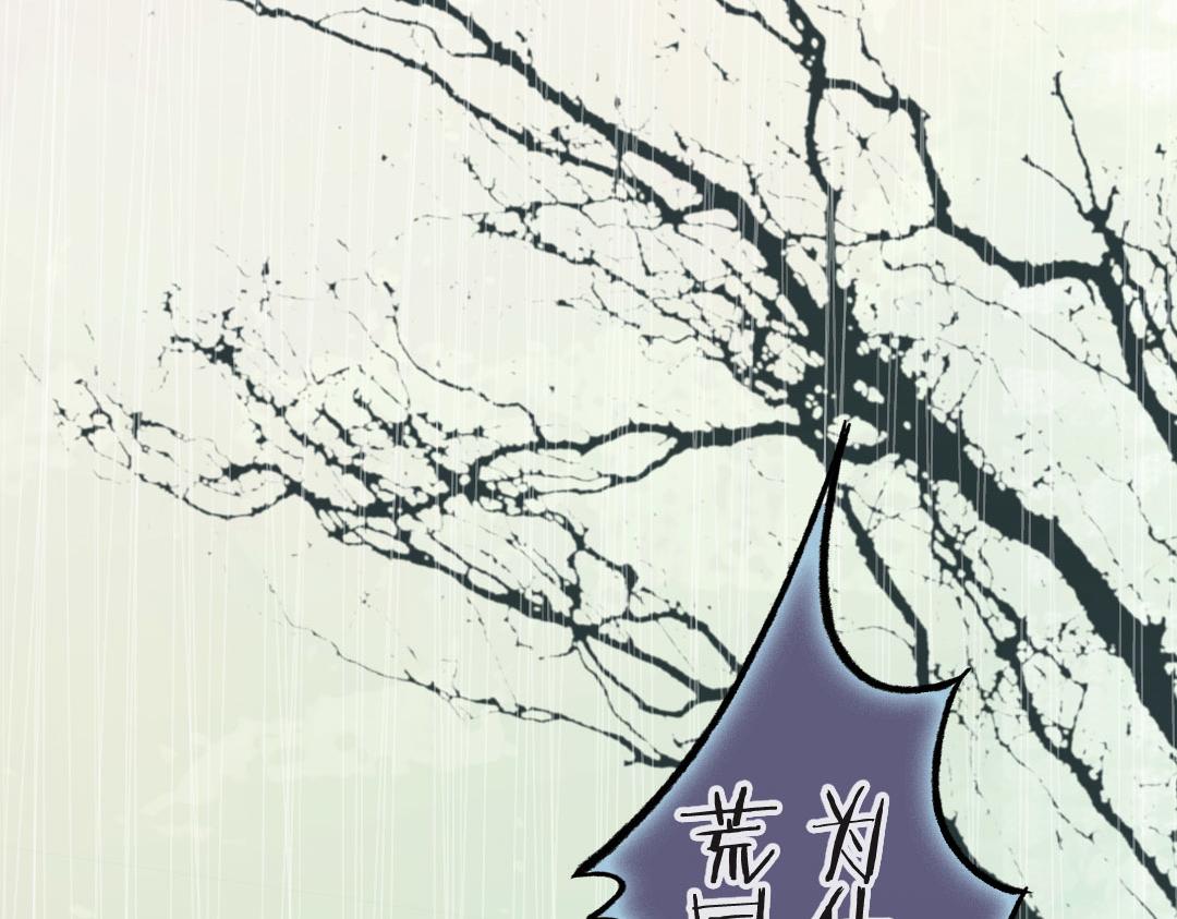 第14话 李白番外：求仕篇（下）(1/2)-第14话