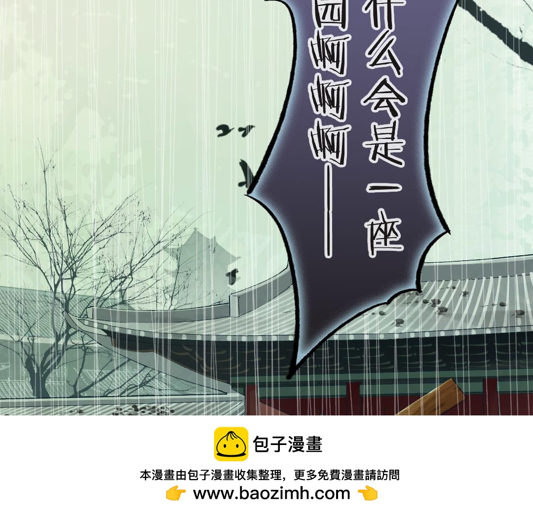 第14话 李白番外：求仕篇（下）(1/2)-第14话
