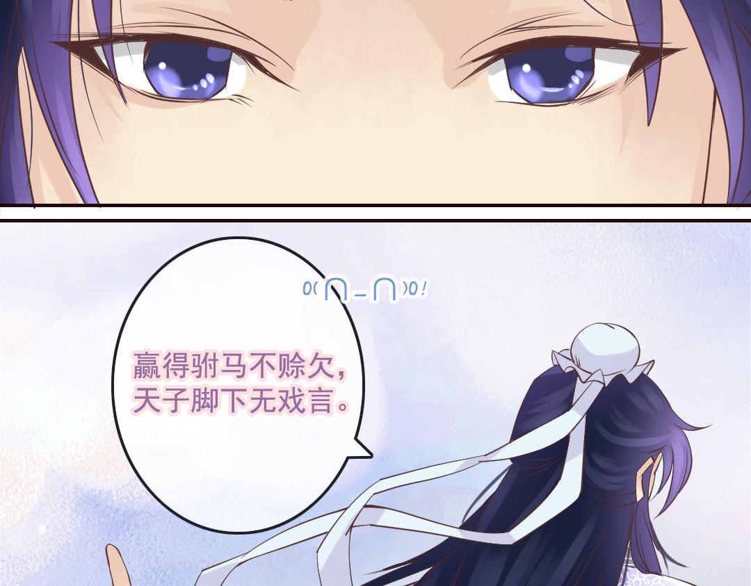 第14话 李白番外：求仕篇（下）(1/2)-第14话