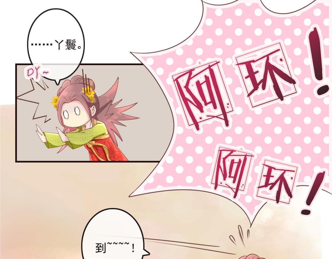 第16话 好不容易穿越为什么是丫鬟？！-第16话