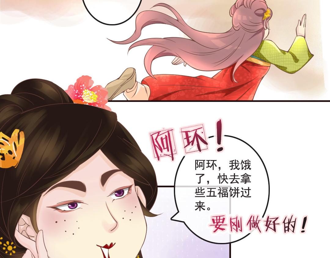 第16话 好不容易穿越为什么是丫鬟？！-第16话