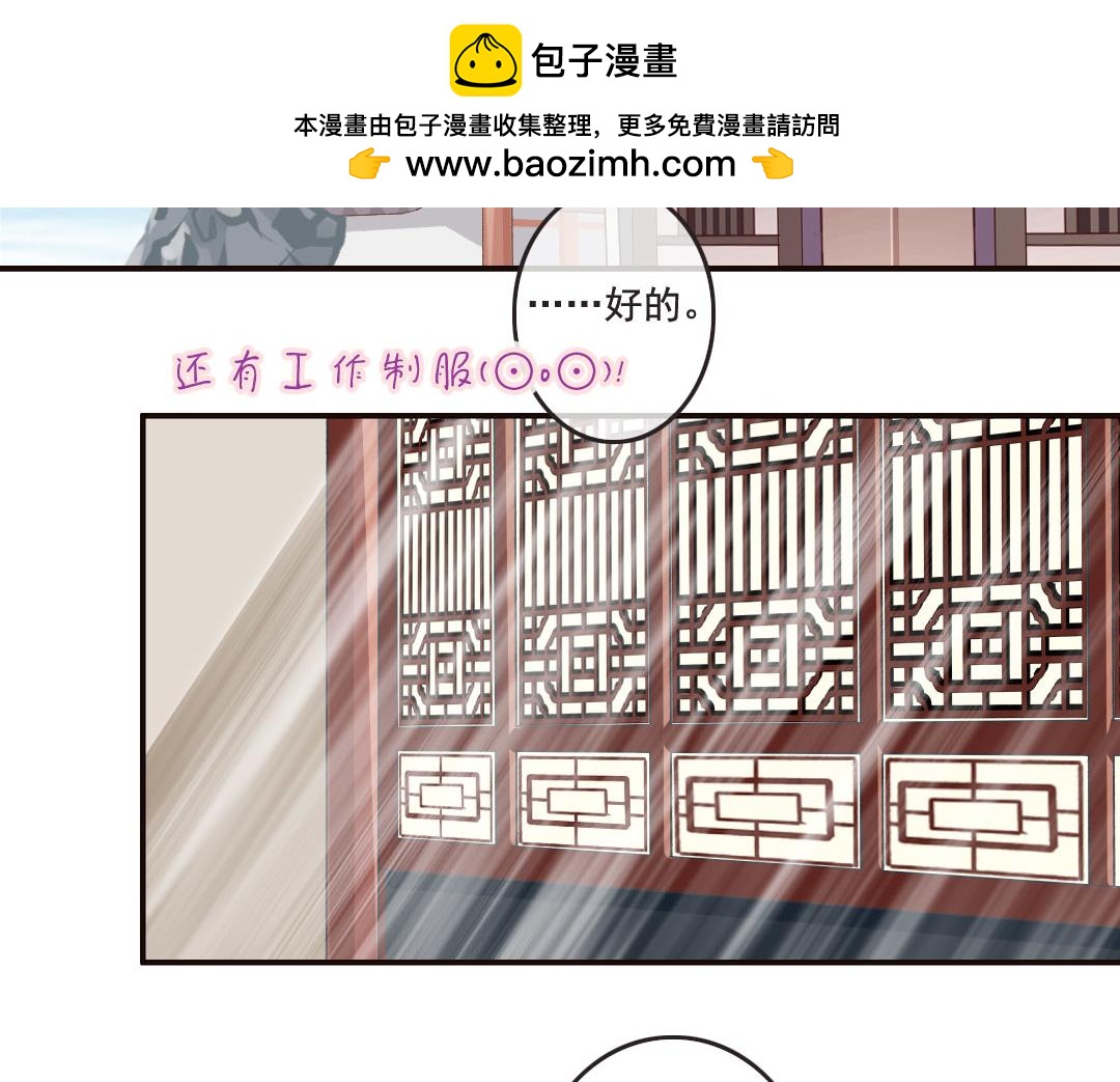 第16话 好不容易穿越为什么是丫鬟？！-第16话