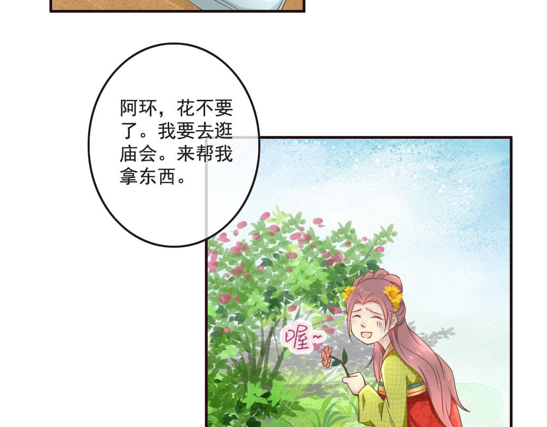 第16话 好不容易穿越为什么是丫鬟？！-第16话