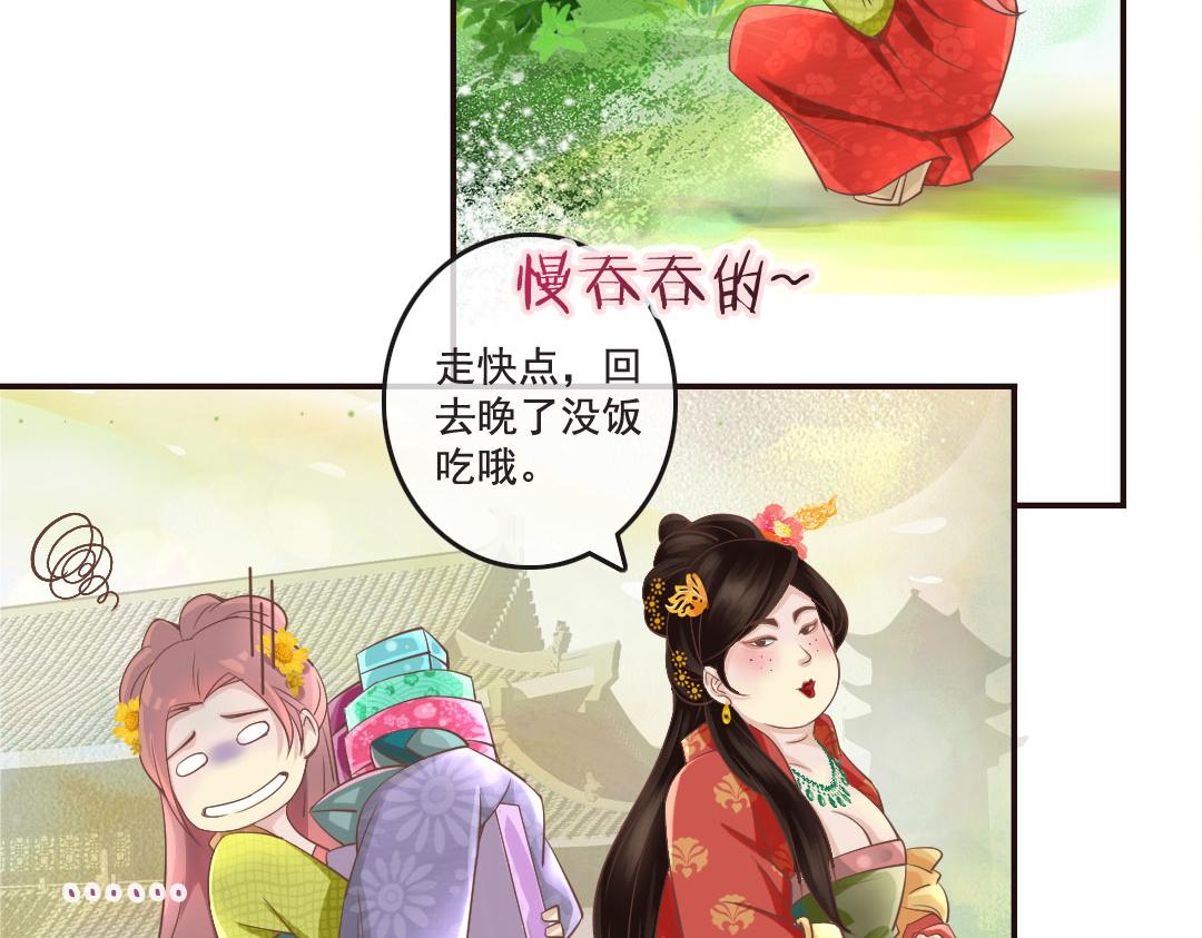 第16话 好不容易穿越为什么是丫鬟？！-第16话