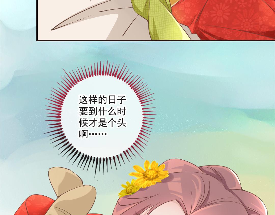 第16话 好不容易穿越为什么是丫鬟？！-第16话