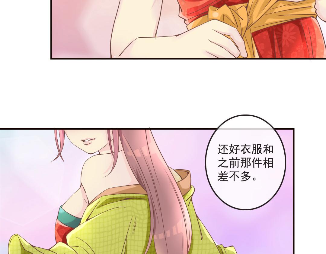第16话 好不容易穿越为什么是丫鬟？！-第16话