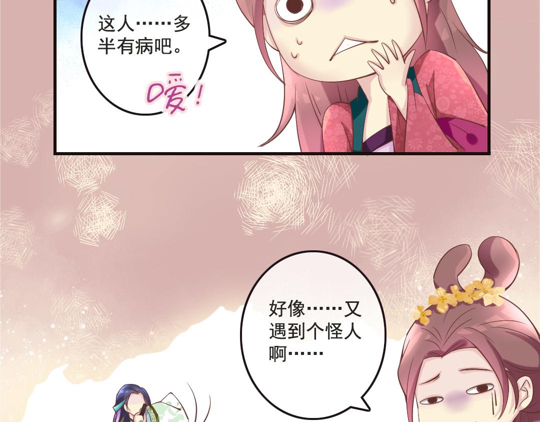 第18话 她的画风为什么不太一样-第18话
