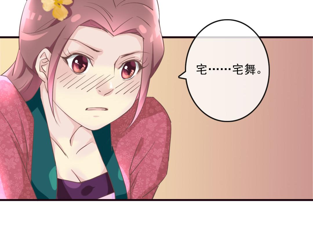 第20话 宅舞的起源是&hellip;&hellip;-第20话