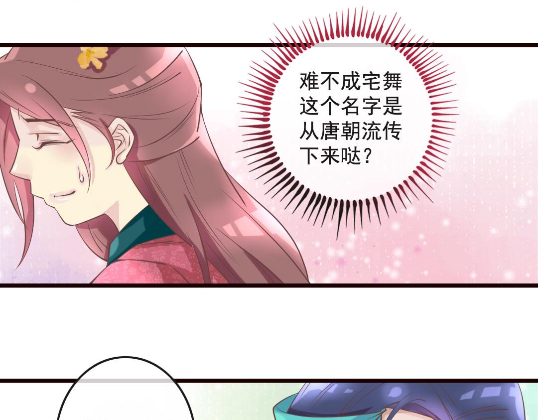 第20话 宅舞的起源是&hellip;&hellip;-第20话