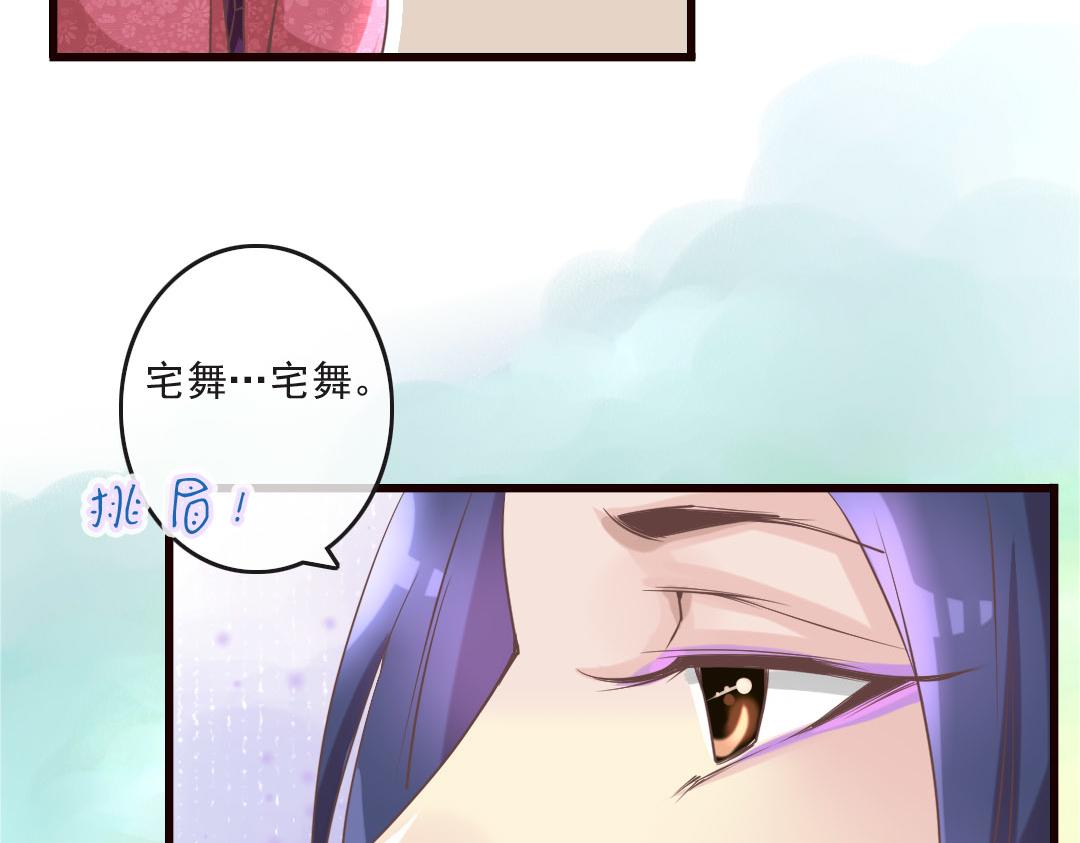 第20话 宅舞的起源是&hellip;&hellip;-第20话
