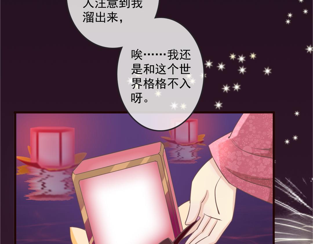 第20话 宅舞的起源是&hellip;&hellip;-第20话