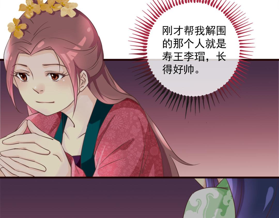 第20话 宅舞的起源是&hellip;&hellip;-第20话