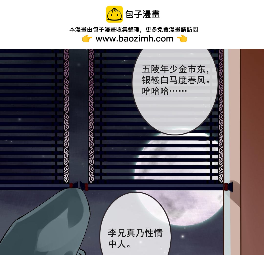 番外续 一言不合写&ldquo;情&rdquo;诗-第30话