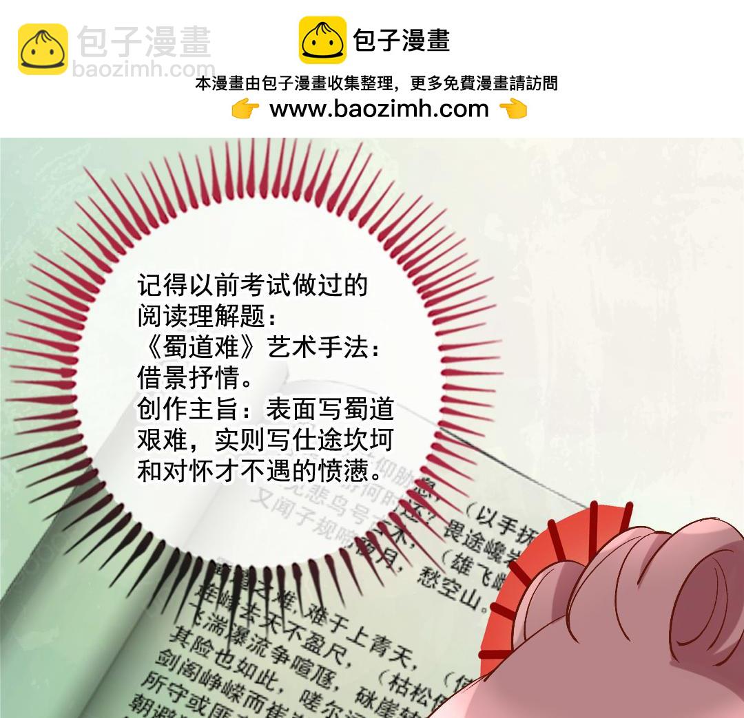 第30话 可怜红颜，只是知己-第32话