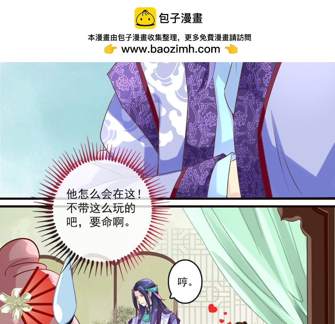 第32话 你是我的小苹果～-第34话