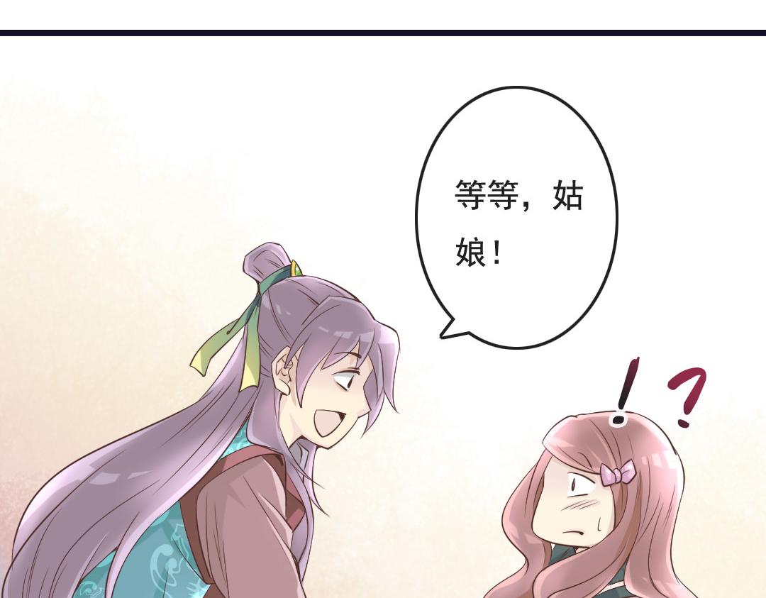 第4话 遇到&ldquo;好人&rdquo;了-第4话
