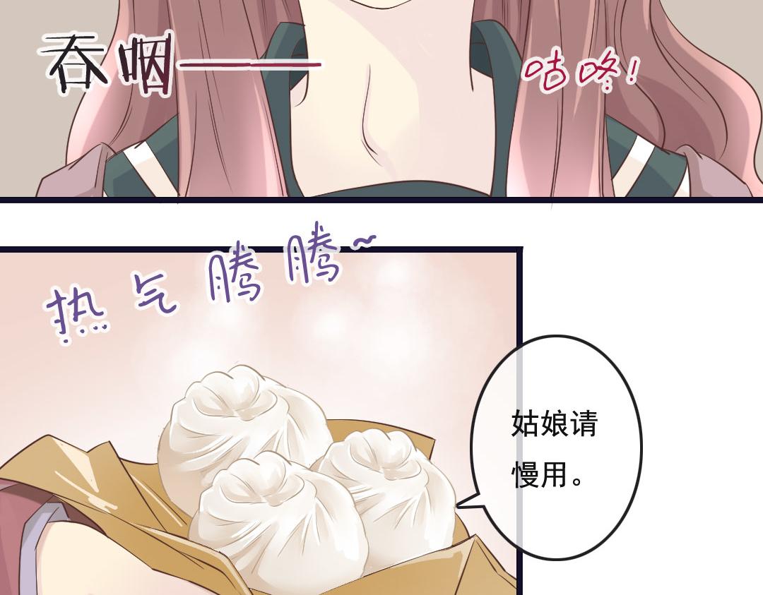 第4话 遇到&ldquo;好人&rdquo;了-第4话