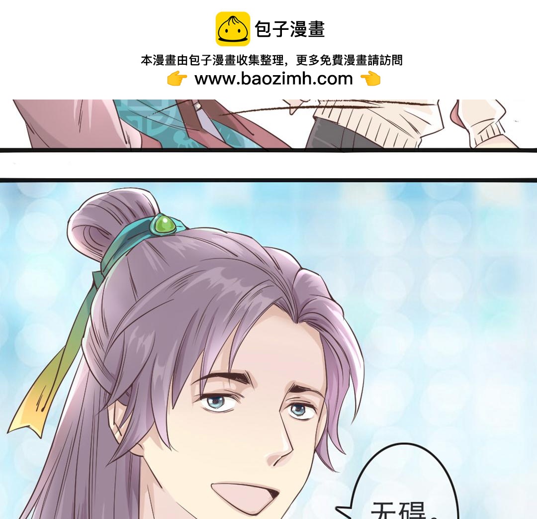 第4话 遇到&ldquo;好人&rdquo;了-第4话