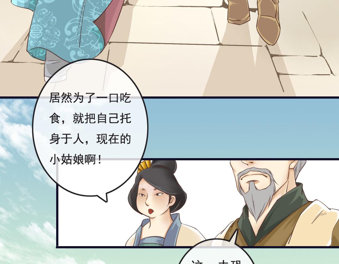 第4话 遇到&ldquo;好人&rdquo;了-第4话