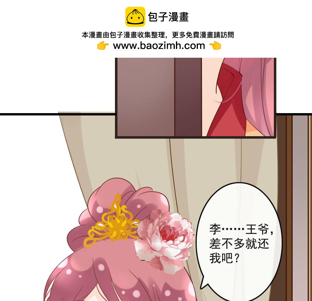 第46话 穿越福利-第48话