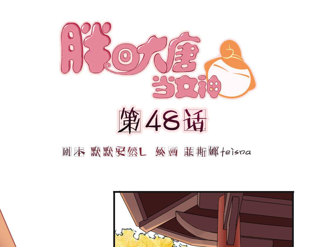 第48话 灯会-第50话