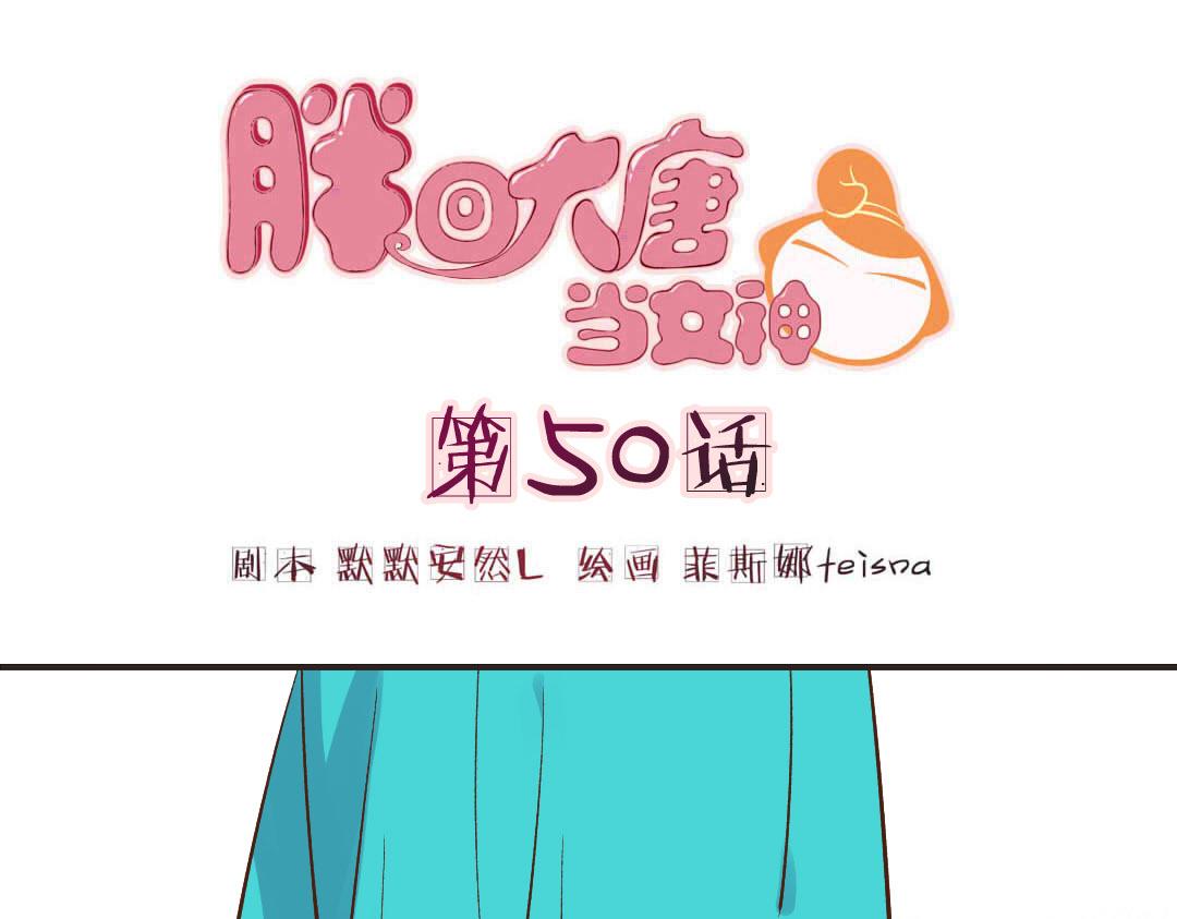 第50话 情根深种-第52话
