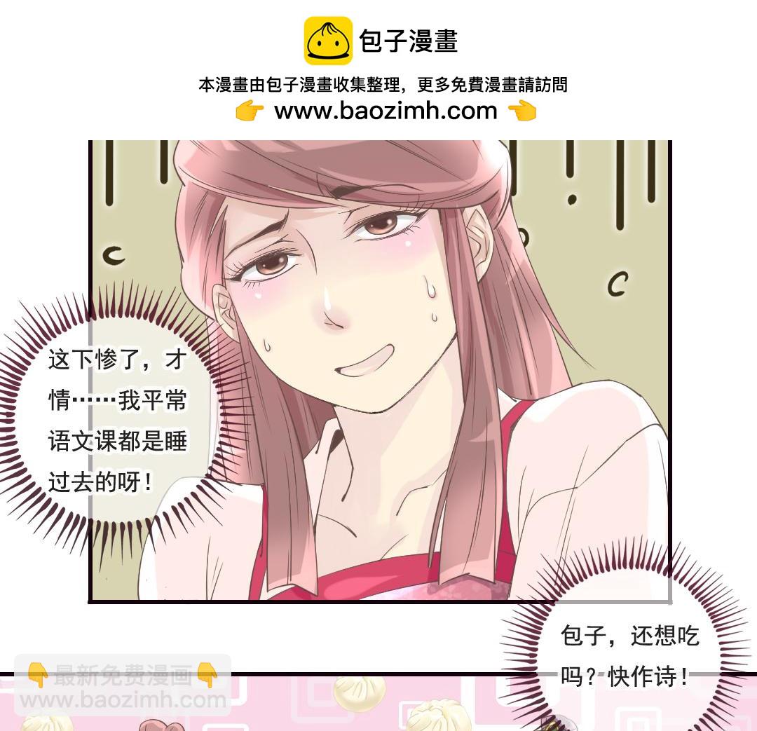 第6话 召唤男主咒语发动！-第6话