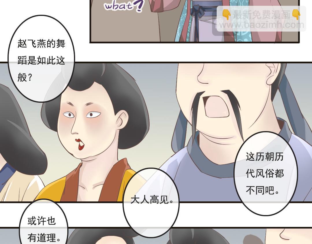 第6话 召唤男主咒语发动！-第6话
