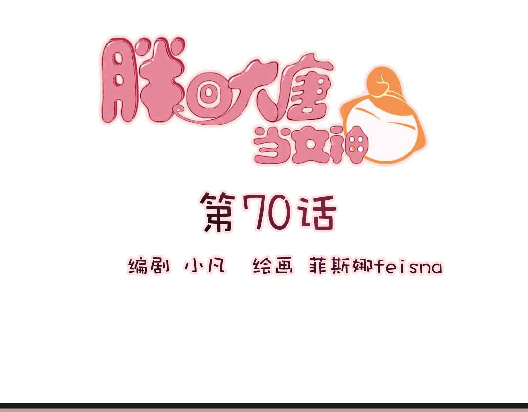 第70话 化敌为友-第72话