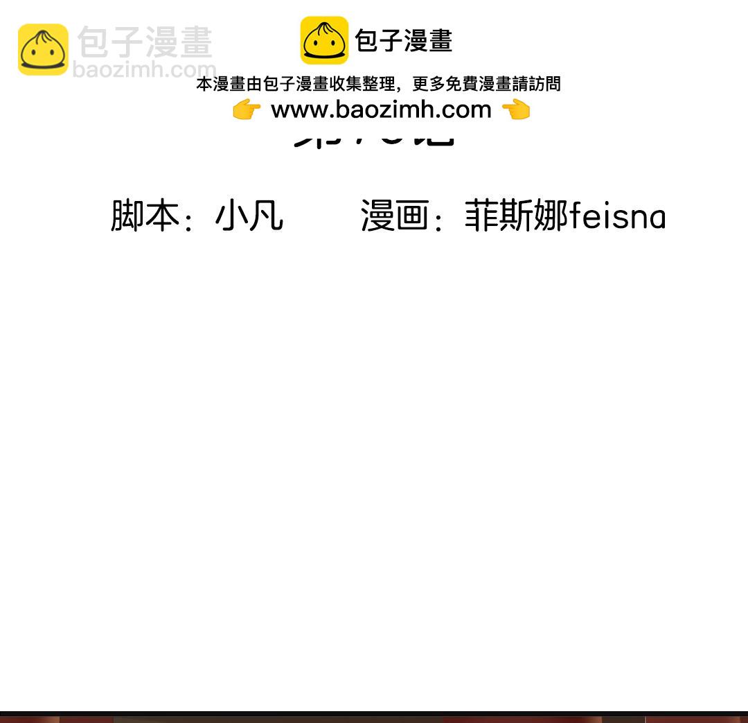 第76话 梨园共饮-第78话