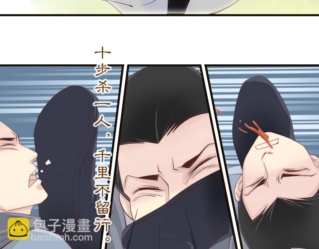 第8话 十步杀一人，千里不留行-第8话