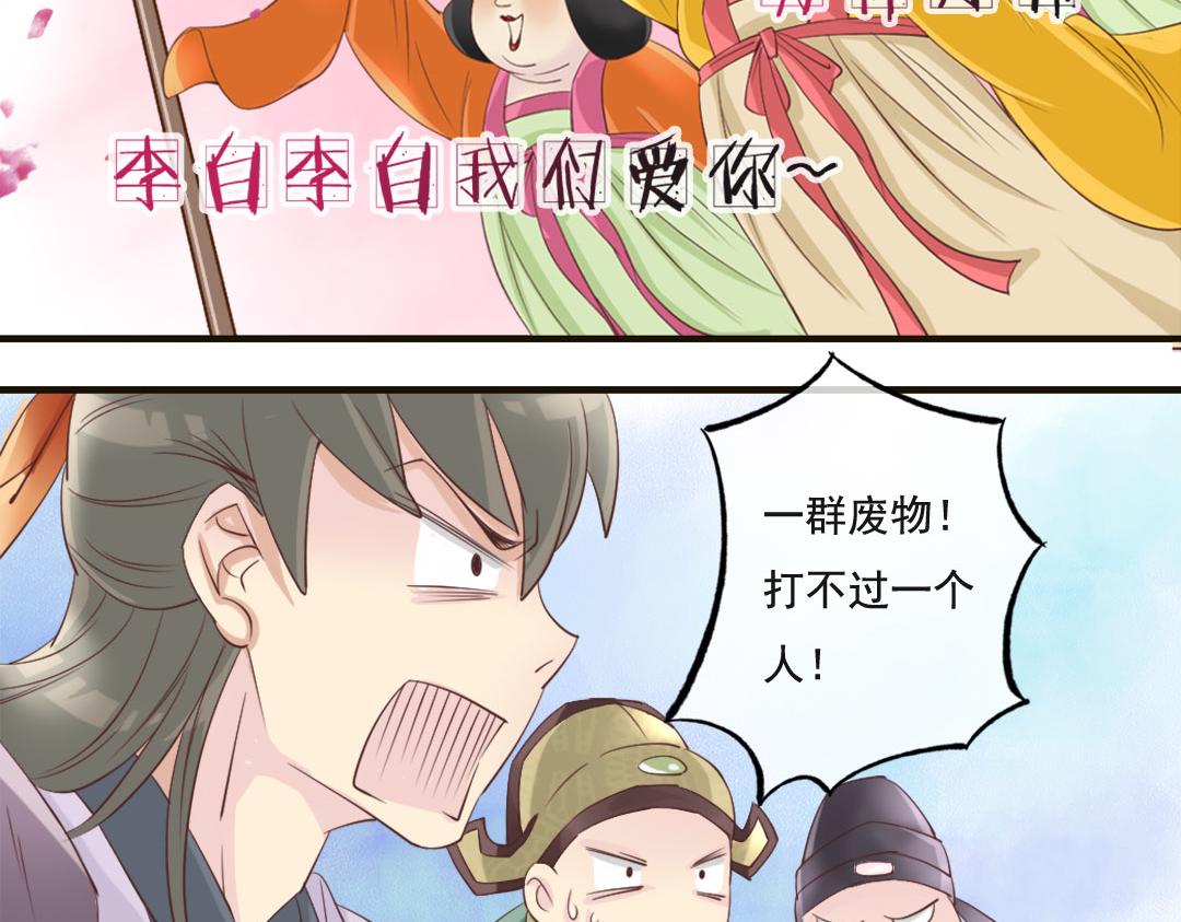 第8话 十步杀一人，千里不留行-第8话