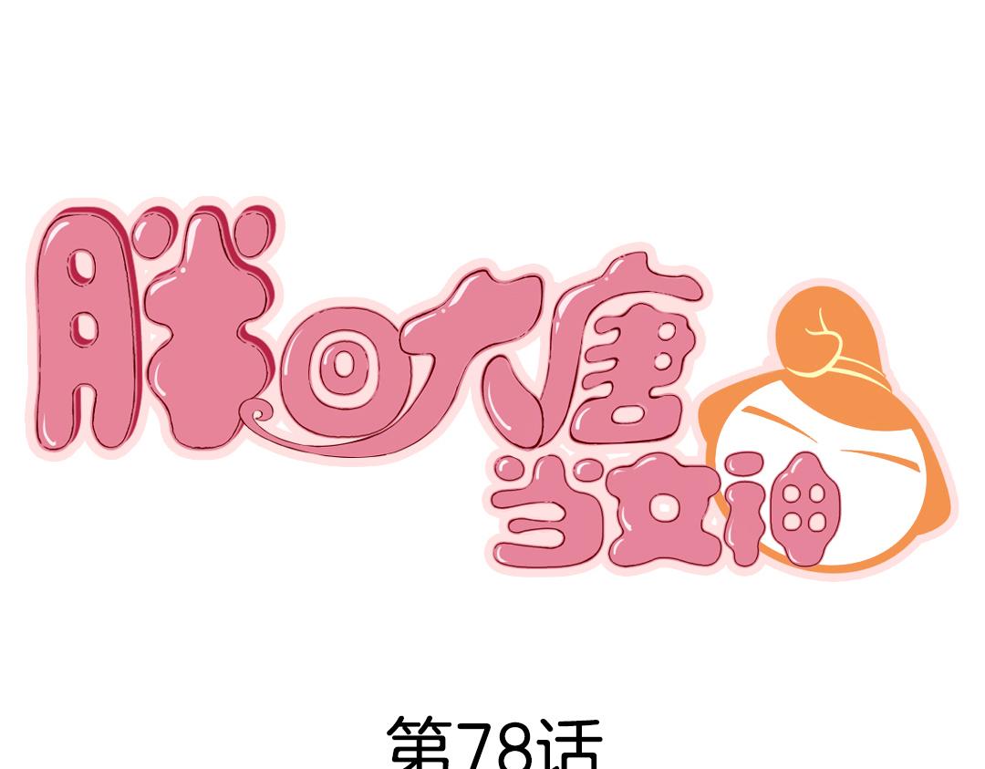 第78话 剑客李白-第80话