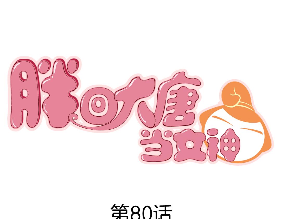 第80话 安禄山-第82话
