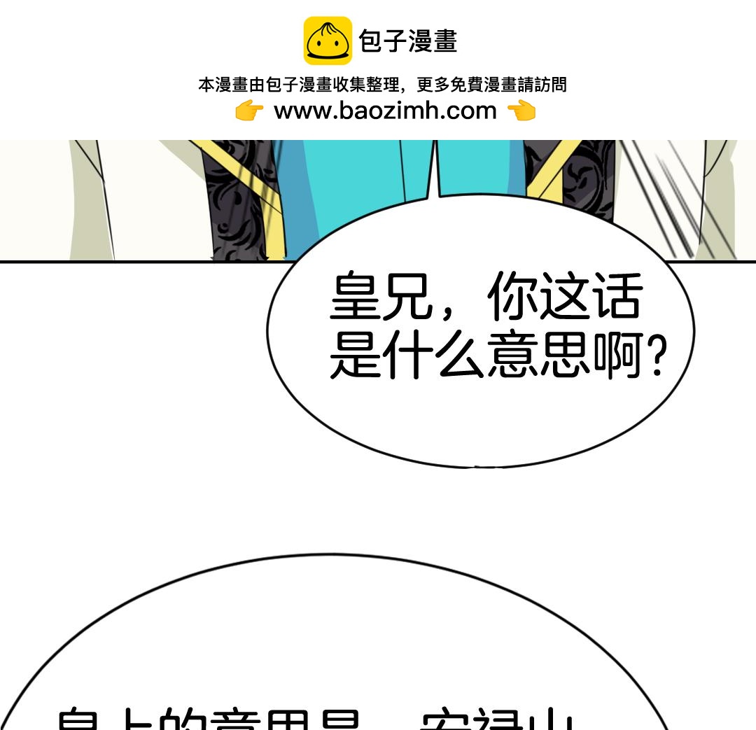 第92话 筹谋-第94话