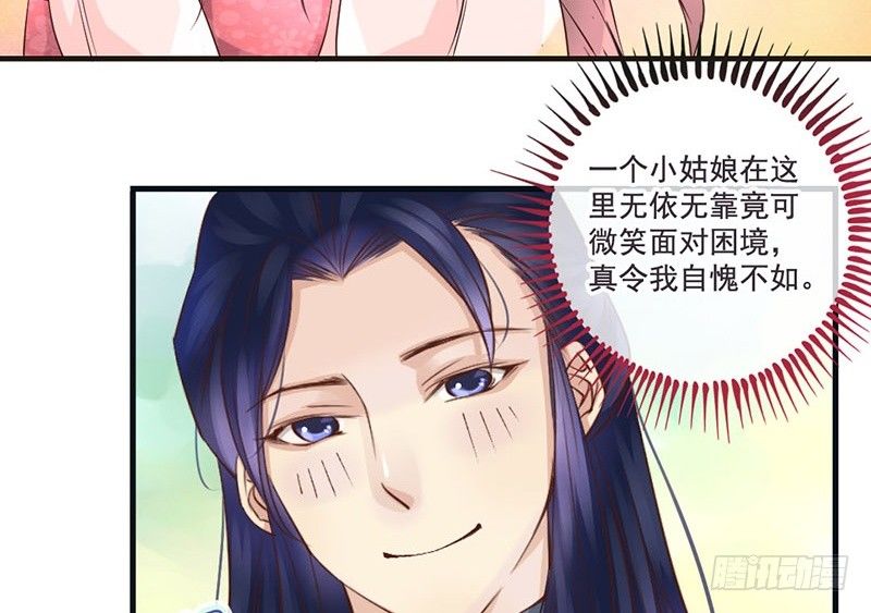 第12话 李白遭到会心一击-第12话