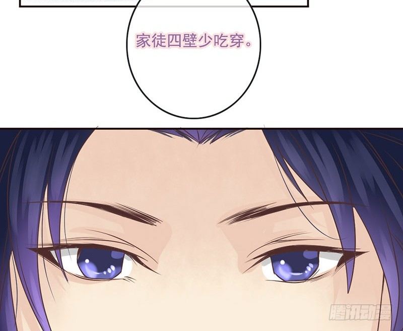 第14话 李白番外：求仕篇（下）(1/2)-第14话