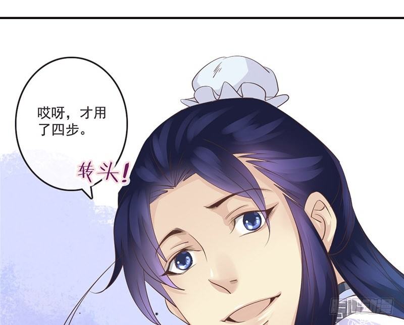 第14话 李白番外：求仕篇（下）(1/2)-第14话