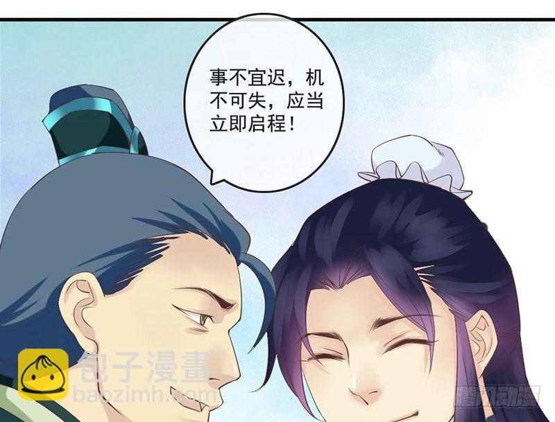 第14话 李白番外：求仕篇（下）(1/2)-第14话