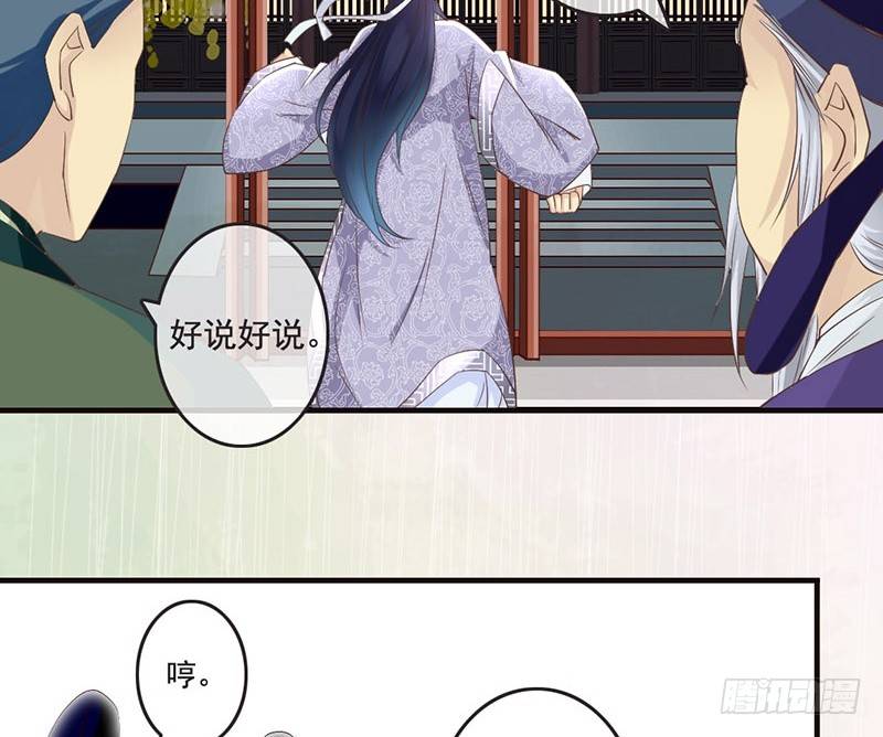 第14话 李白番外：求仕篇（下）(1/2)-第14话