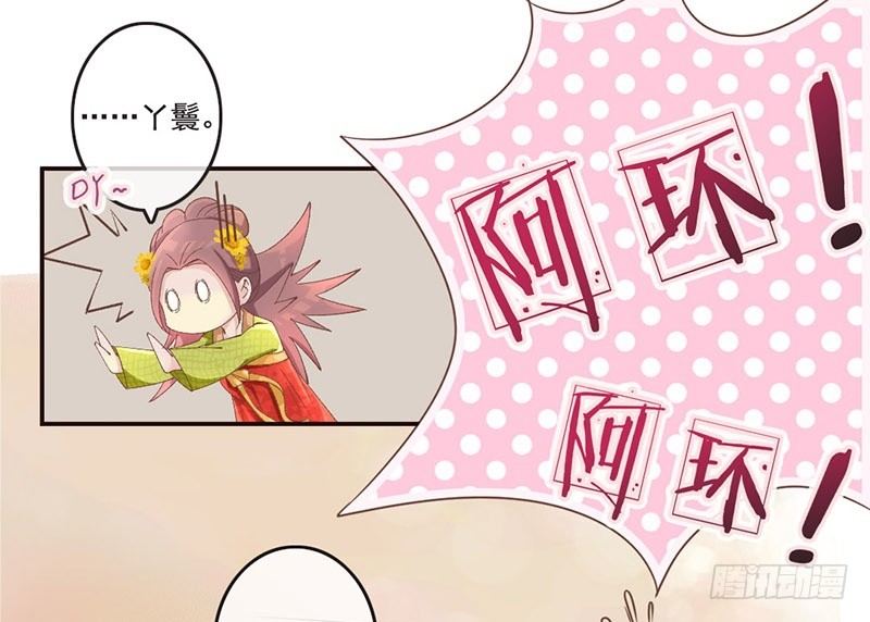 第16话 好不容易穿越为什么是丫-第16话