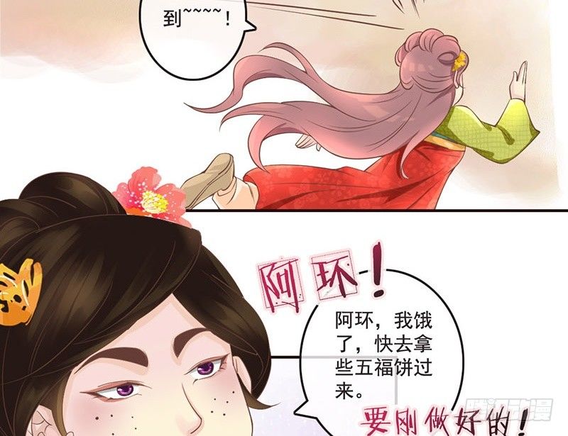 第16话 好不容易穿越为什么是丫-第16话