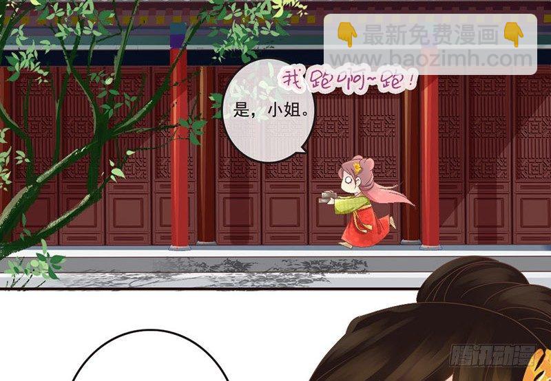 第16话 好不容易穿越为什么是丫-第16话