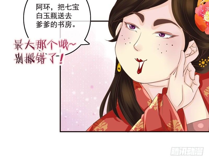 第16话 好不容易穿越为什么是丫-第16话
